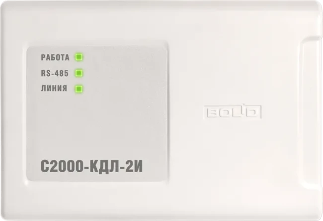 С2000-КДЛ-2И