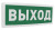 С2000Р-ОСТ исп.01