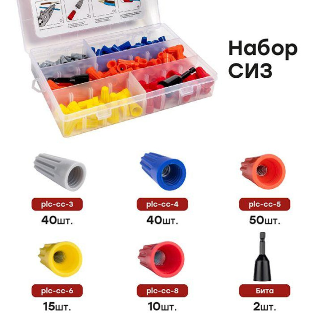 Набор СИЗ (СИЗ-1 40шт; СИЗ-2 40шт; СИЗ-3 50шт; СИЗ-4 15шт; СИЗ-5 10шт; Бита-2шт) PROxima EKF plc-cc-n Набор СИЗ (СИЗ-1 40шт; СИЗ-2 40шт; СИЗ-3 50шт; СИЗ-4 15шт; СИЗ-5 10шт; Бита-2шт) PROxima EKF plc-cc-n